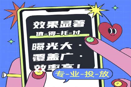 百度竞价推广公司案例分享：如何提高广告点击率
